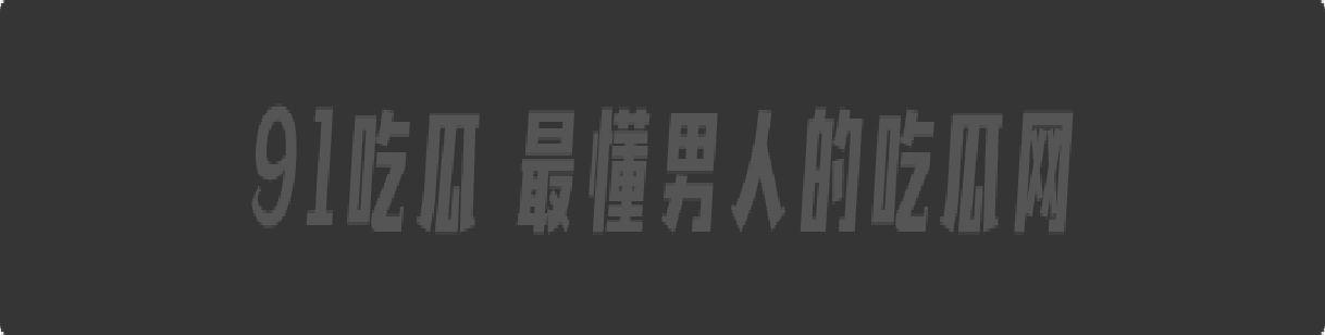 反差御姐完美身材骚母狗高挑身材逆天长腿,看着瘦小却甘愿做洋人母狗被大屌抽插太反差了。